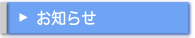 $B$*CN$i$;(B