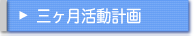 $B;0%v7n3hF07W2h(B